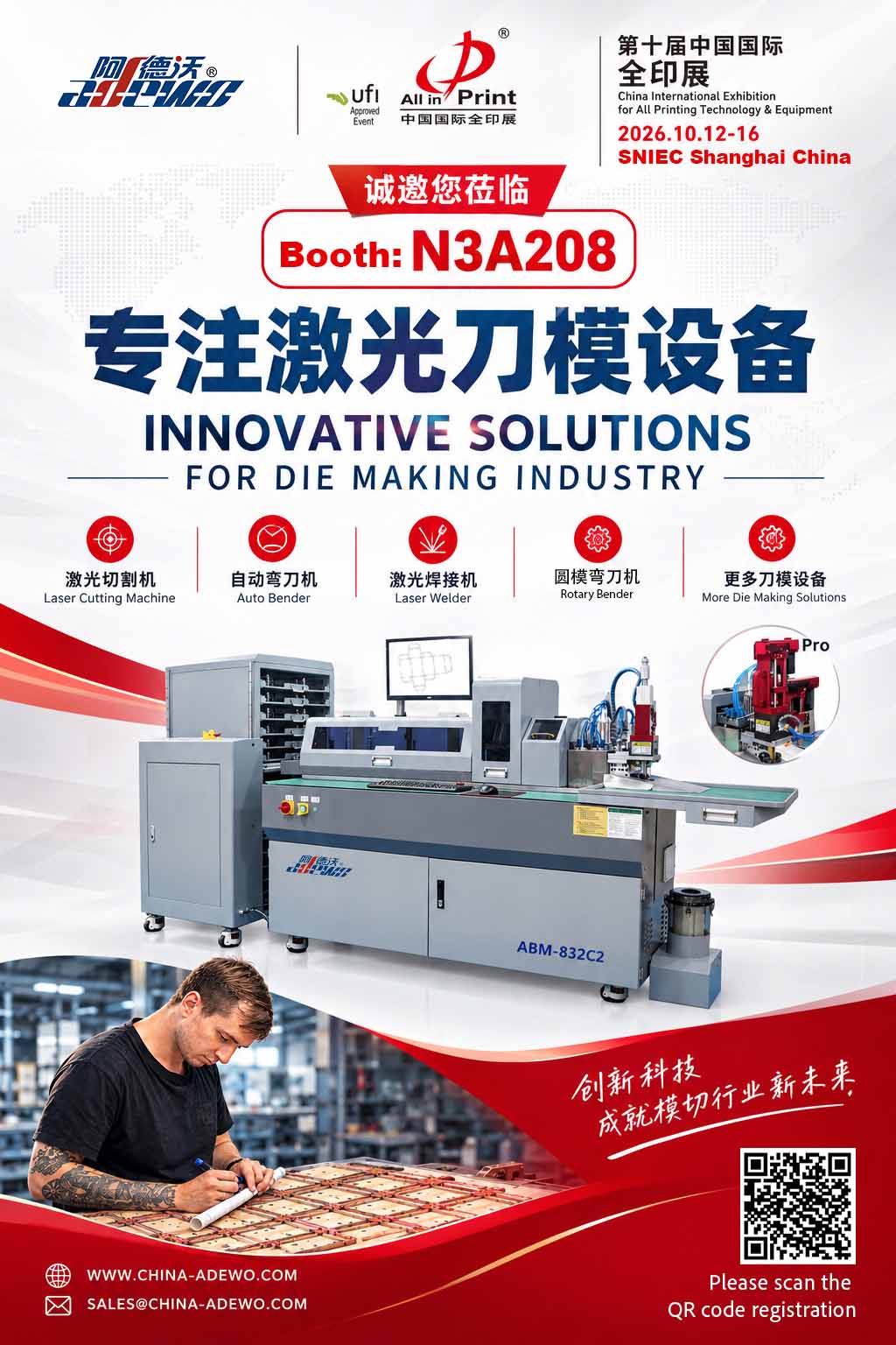 Adewo viser i det hele tatt ut automatisering av stansing i Print China 2026